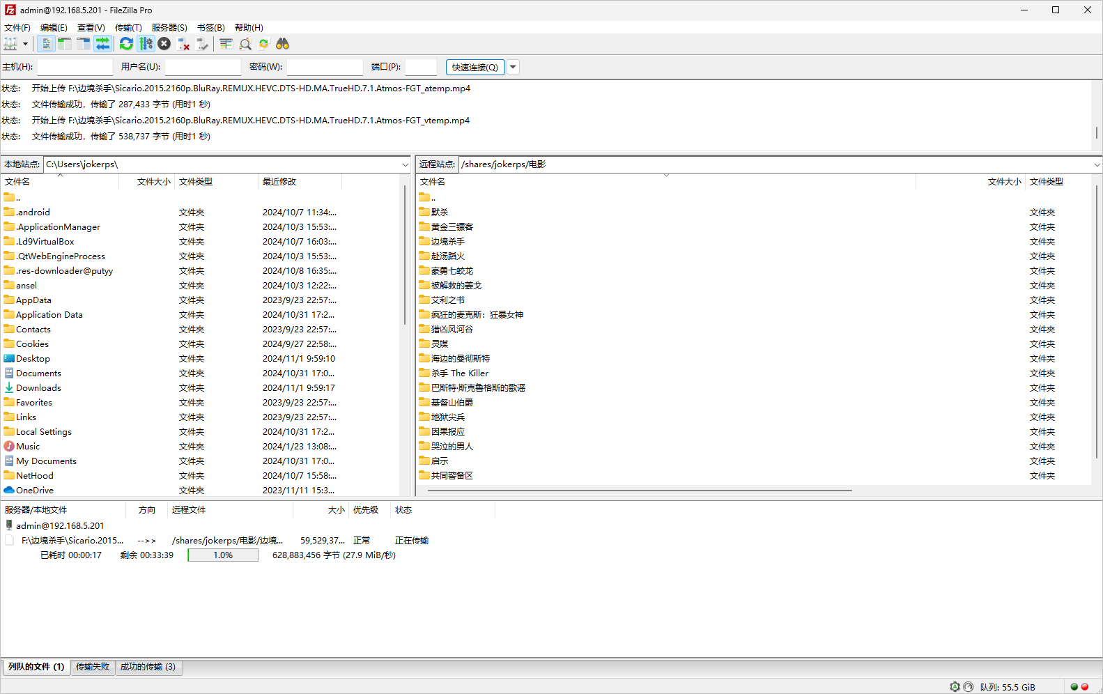 FileZilla Free v3.69.2 / PRO v3.69.3