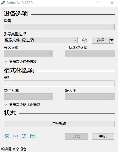Rufus v4.9.2256
