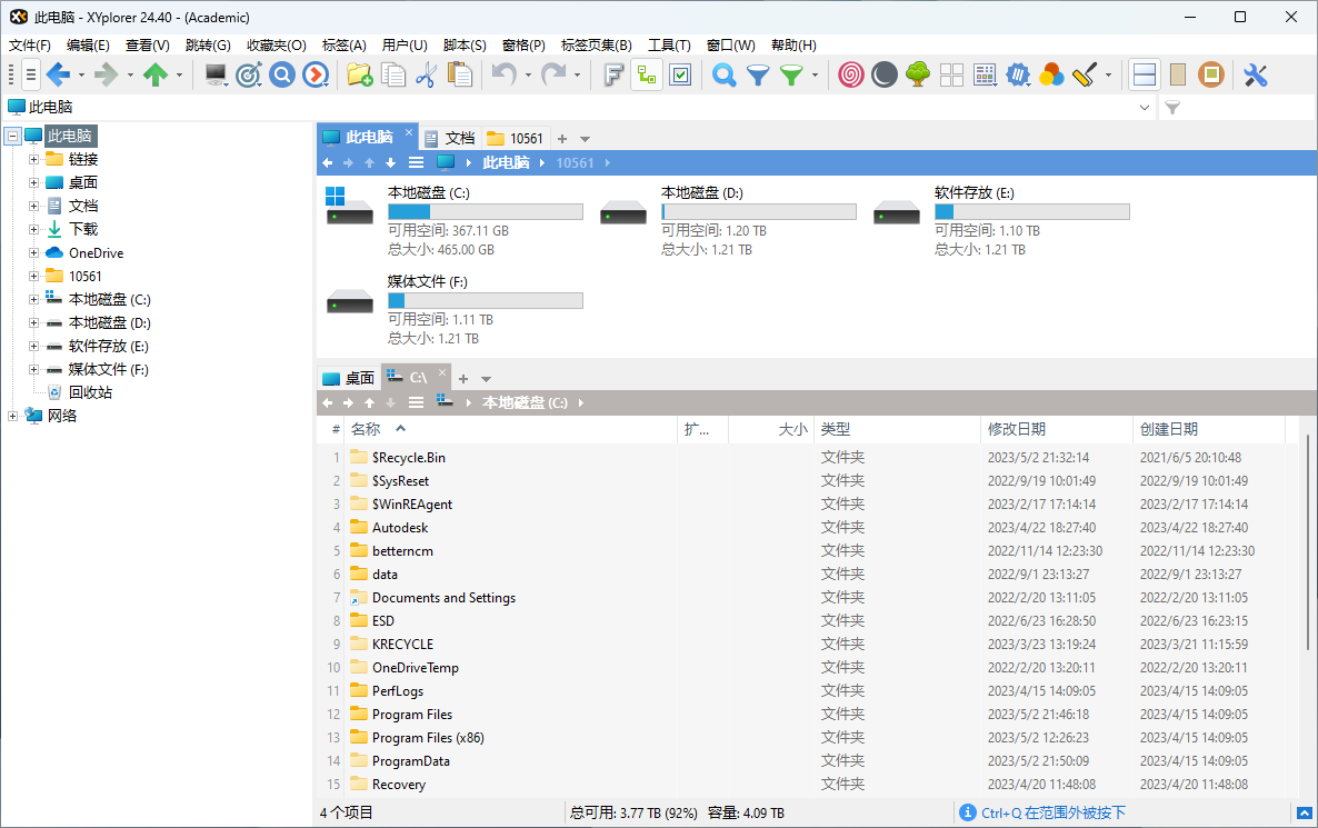 XYplorer Pro v27.10.0200绿色便携版