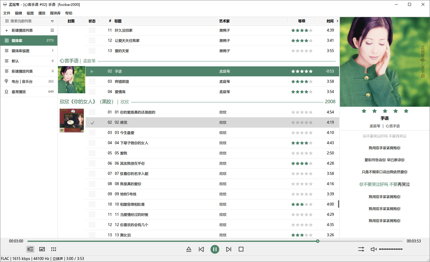 Foobar2000 v2.24.5汉化版
