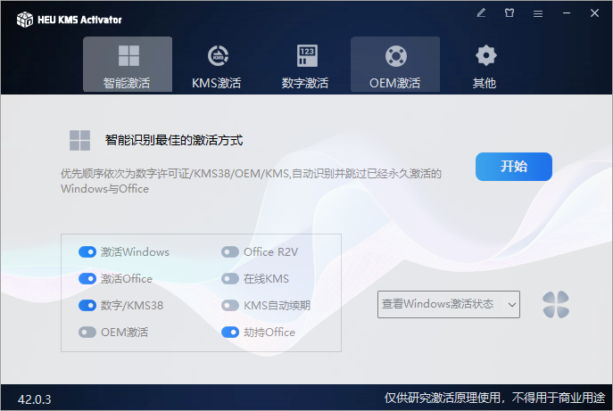 HEU KMS Activator v63.1.0