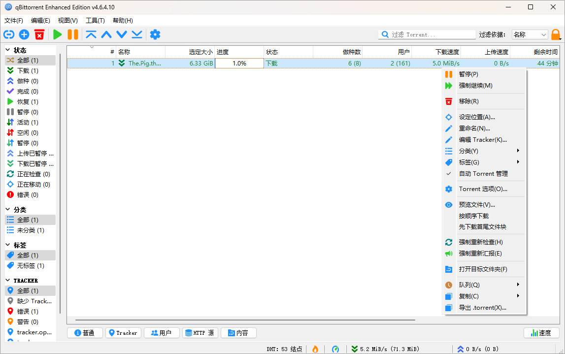 qBittorrent 5.1.2.10绿色增强版