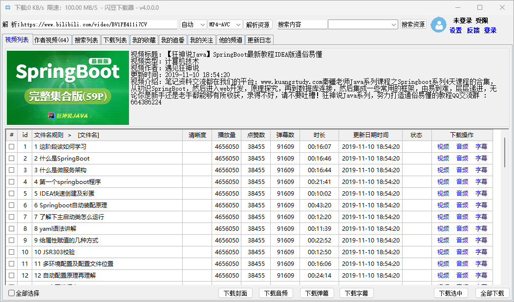 闪豆视频下载器 v4.0.0