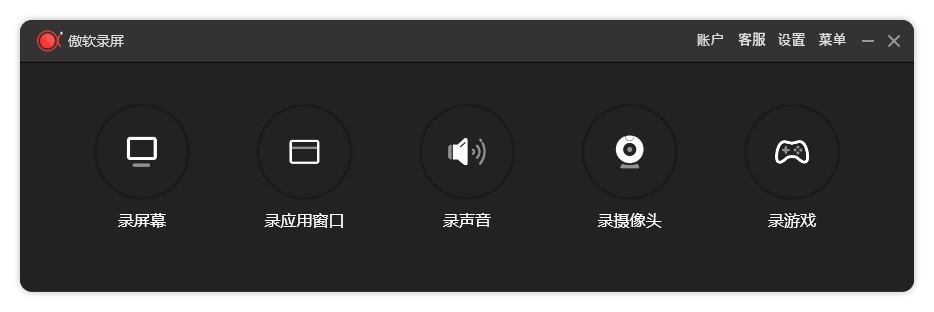 ApowerREC v1.8.0.9便携版