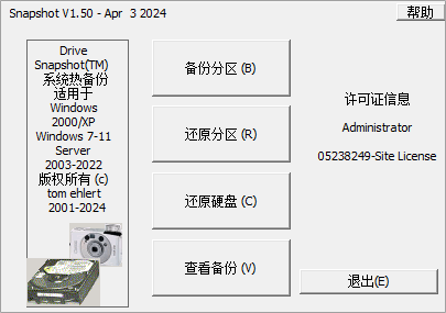Drive SnapShot v1.50.0.1651