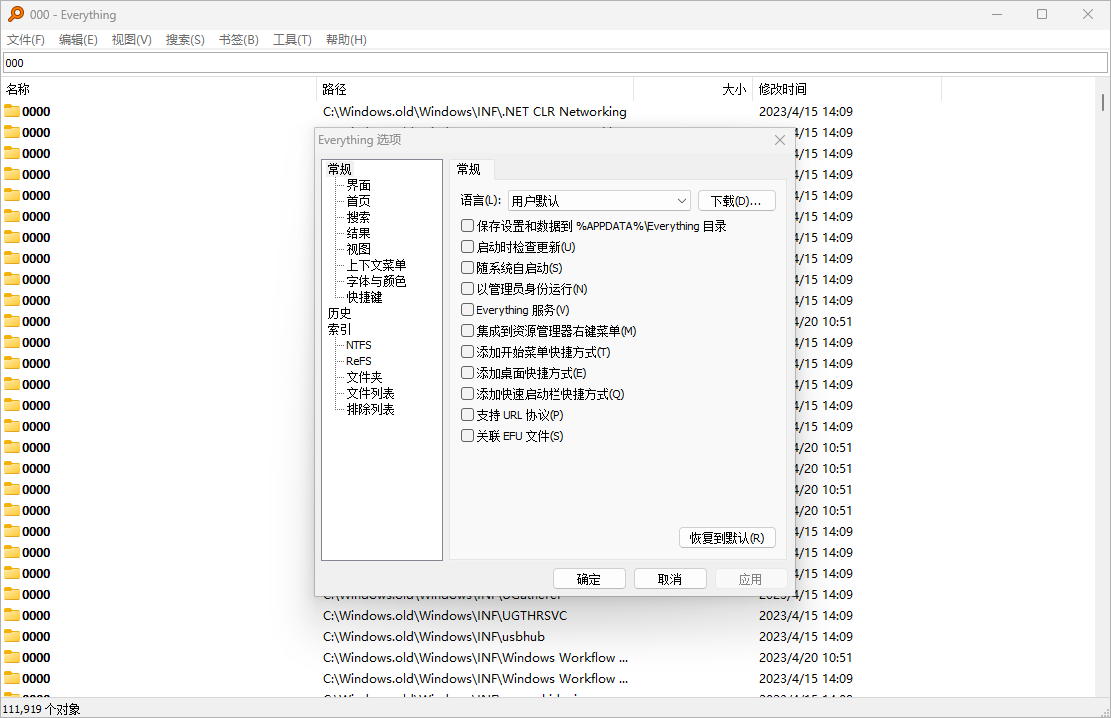 Everything v1.4.1.1028 单文件精简版