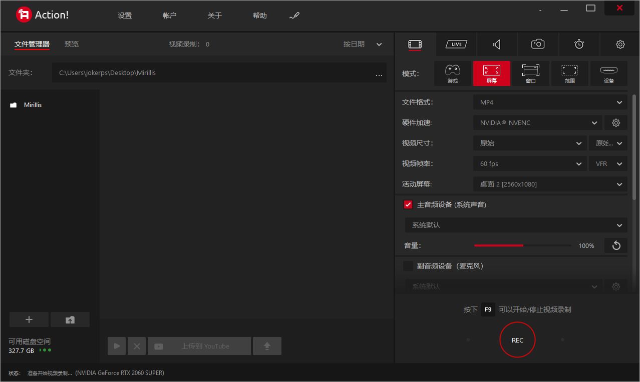 Mirillis Action! v4.44.0便携版