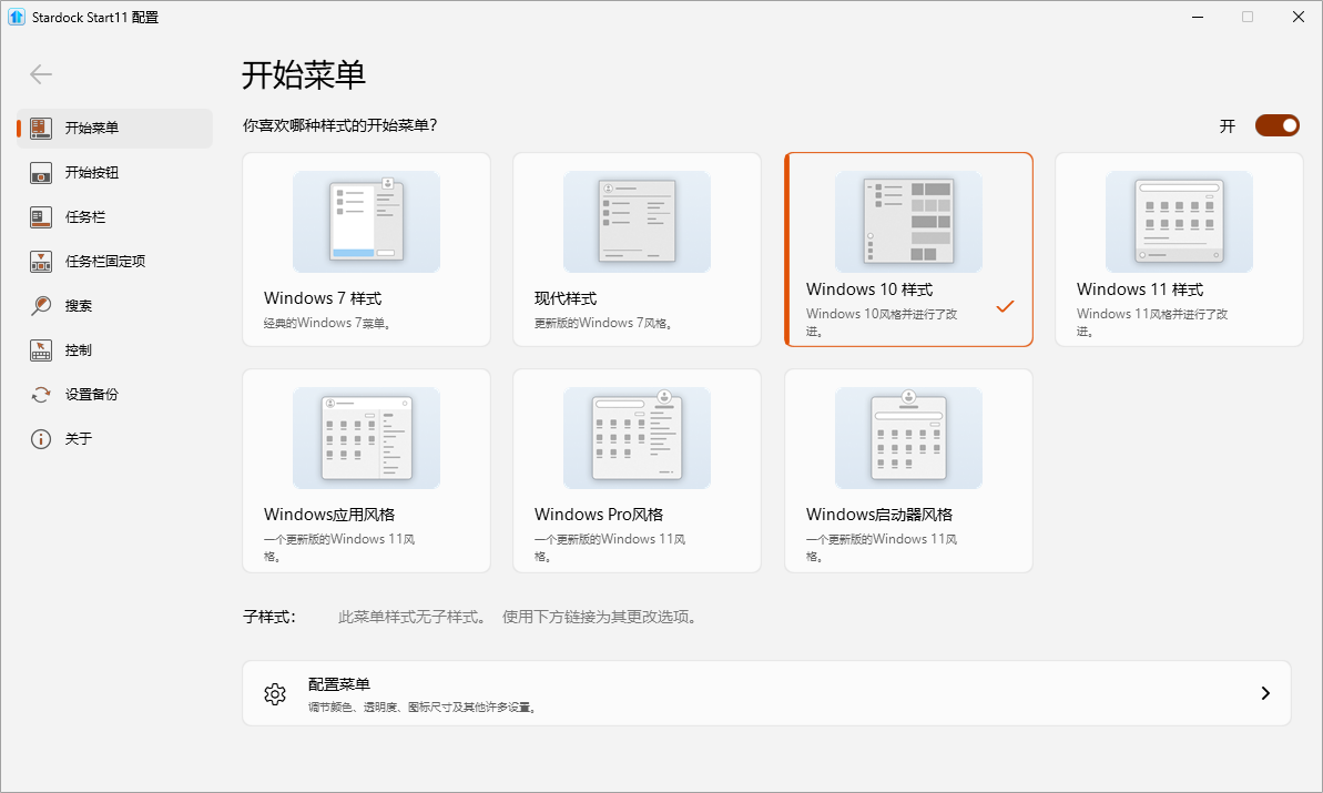 Start11 v2.53.0/Stardock Start10 v1.97.1