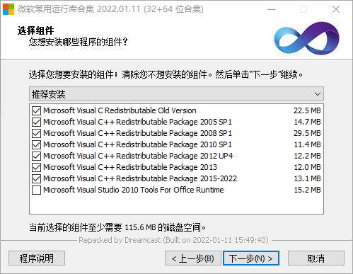 Visual C++ 微软常用运行库合集 2025.06.19