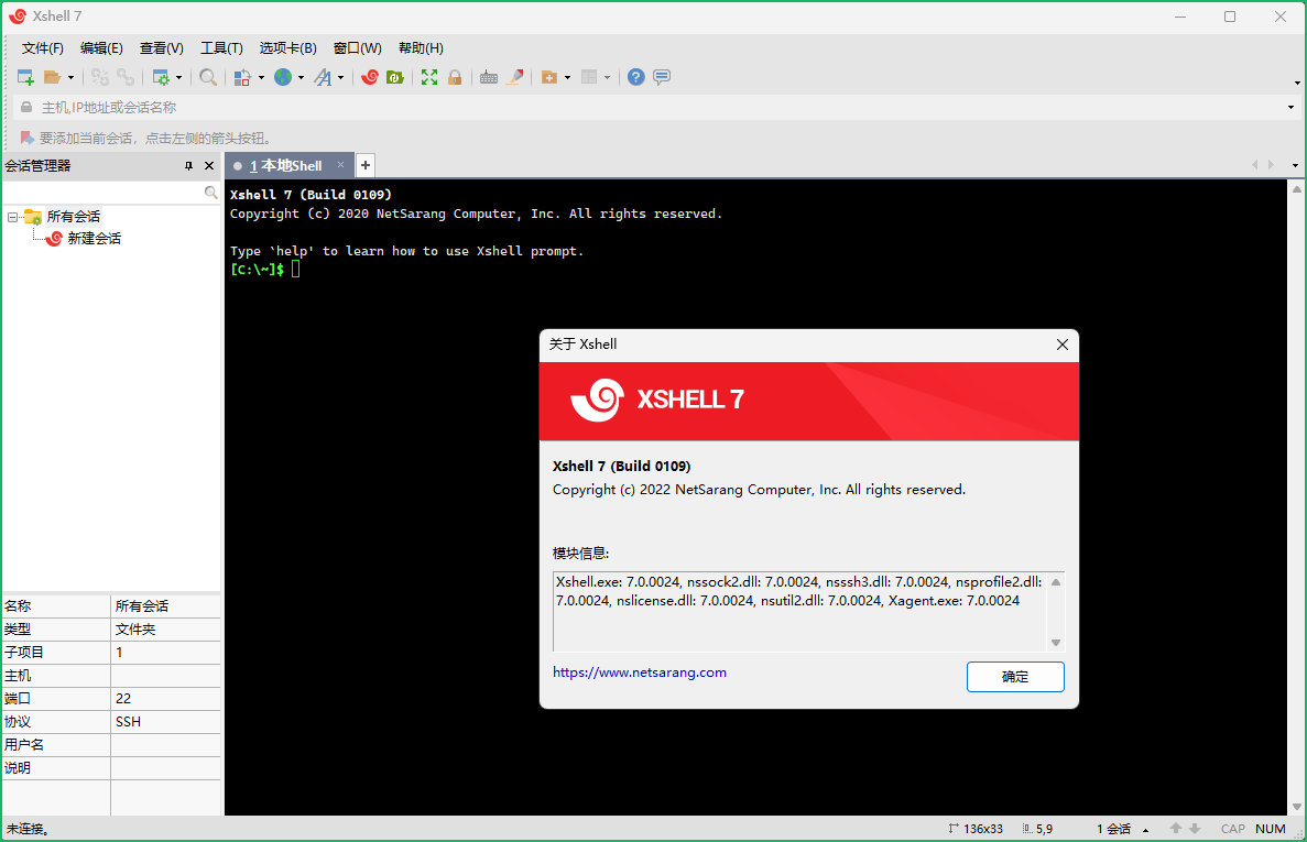 NetSarang Xshell 8 Build 0074