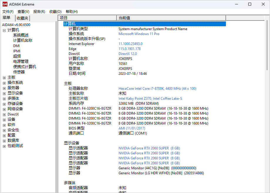 AIDA64 v7.50 Extreme 至尊版