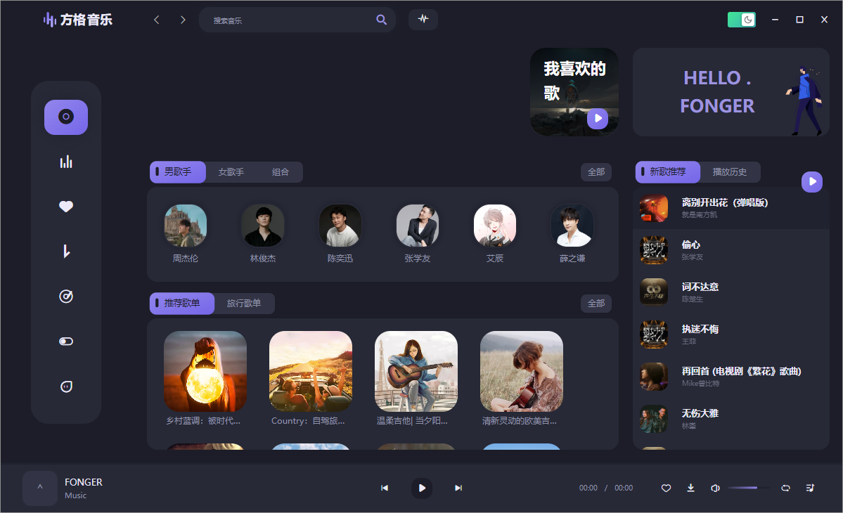 方格音乐 V1.7.0 去广告版