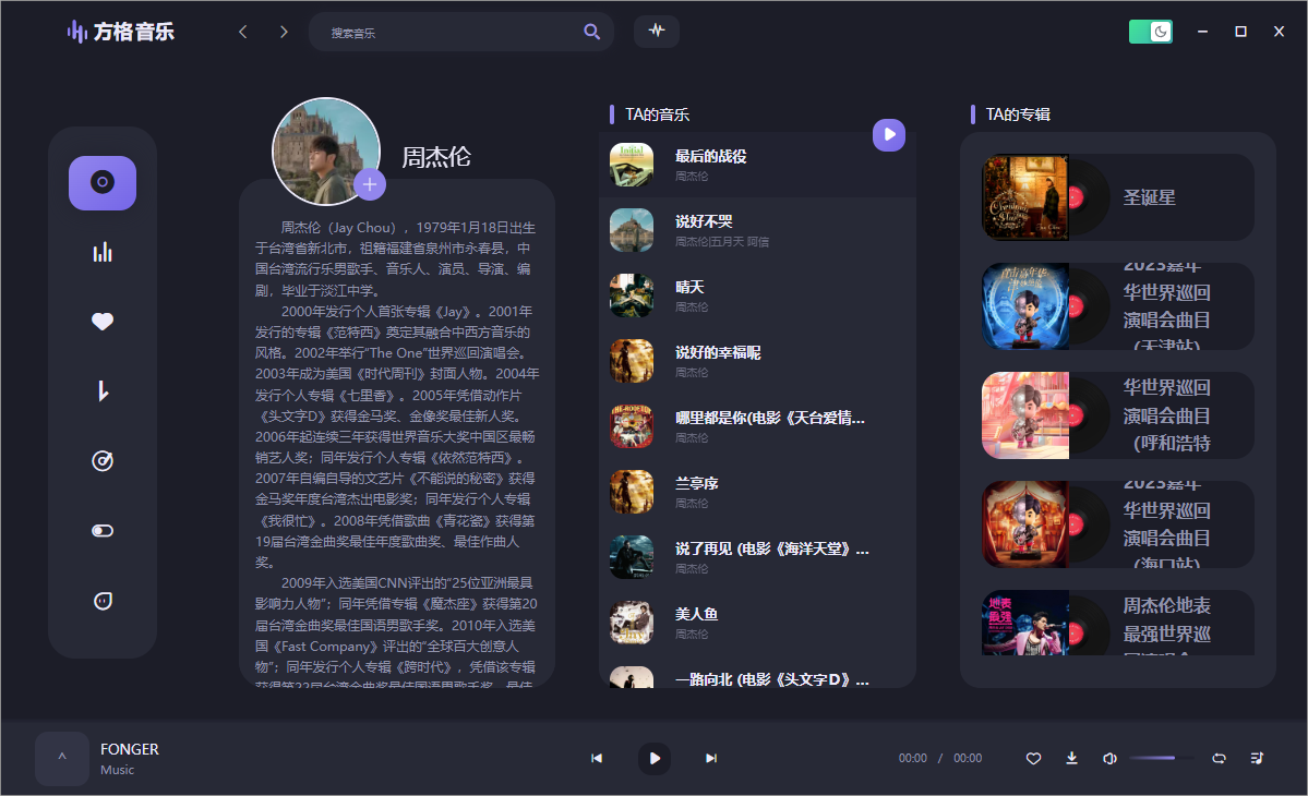 方格音乐 V1.7.0 去广告版
