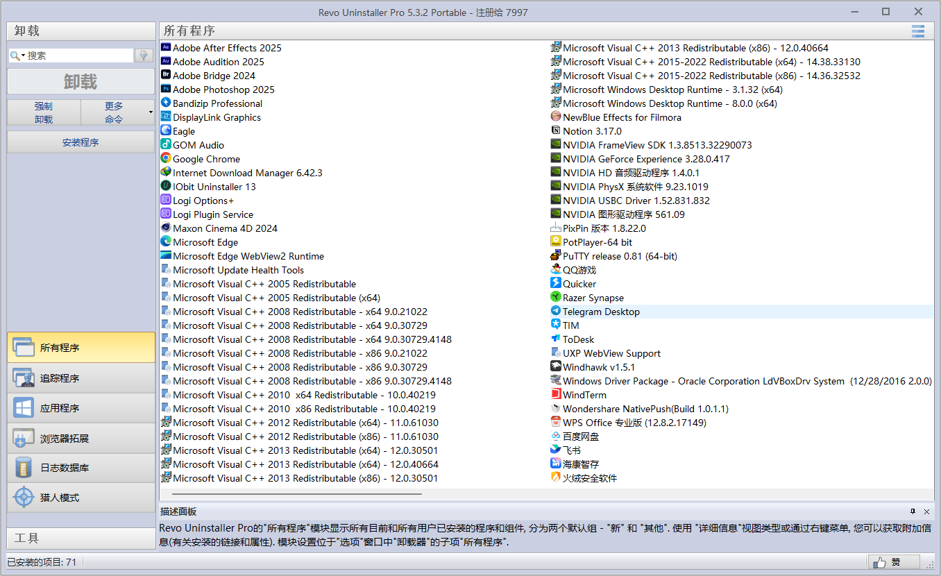 Revo Uninstaller Pro v5.4.0.0