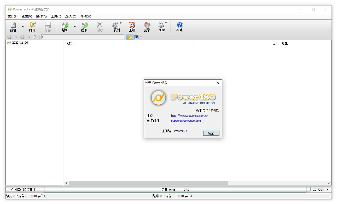 PowerISO v8.9.0 绿色便携版