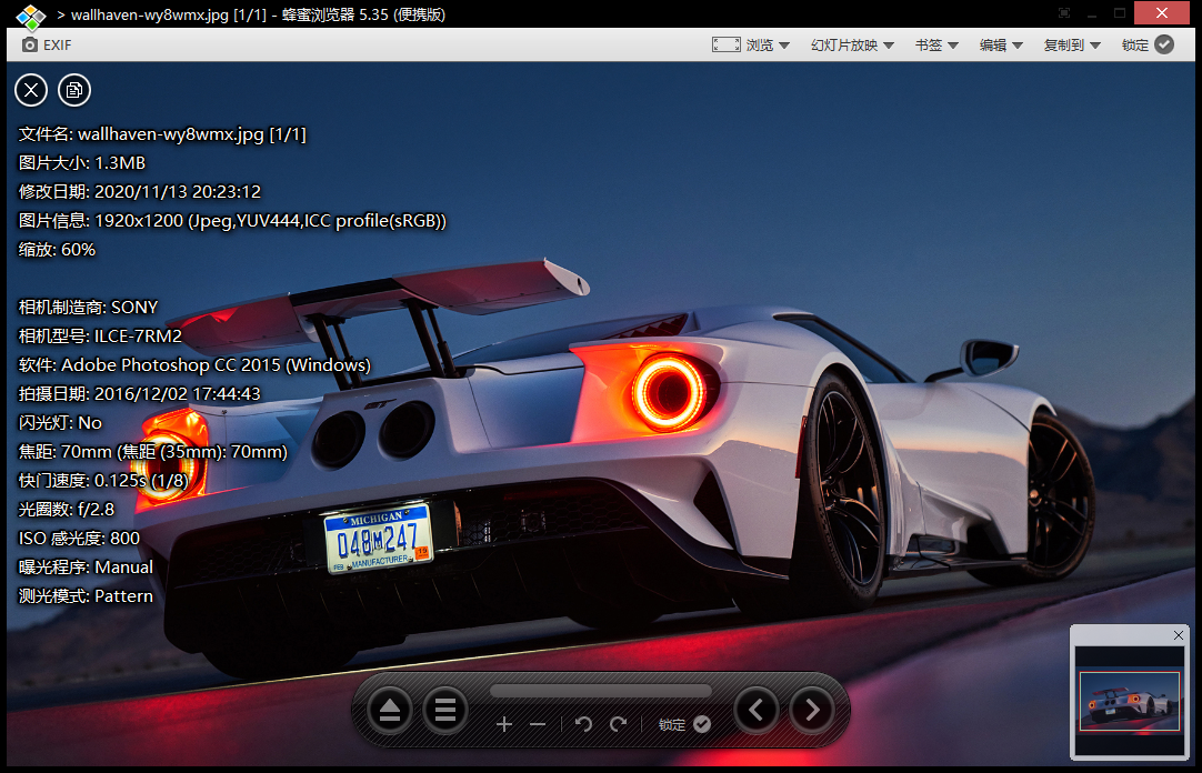 Honeyview 5.53.0 绿色便携版