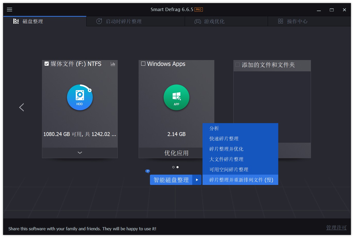 IObit Smart Defrag Pro v9.4.0.342