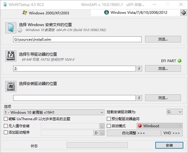 WinNTSetup v5.3.5 单文件