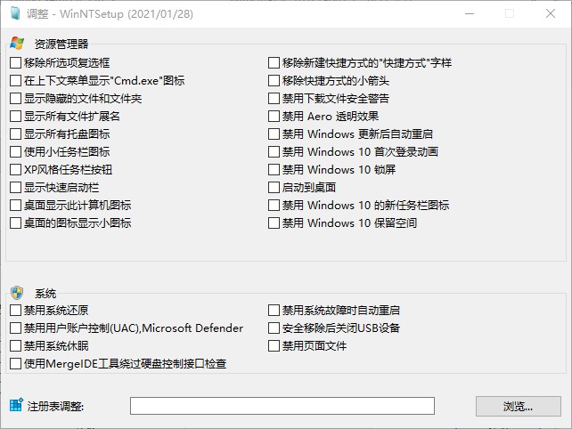 WinNTSetup v5.3.5 单文件