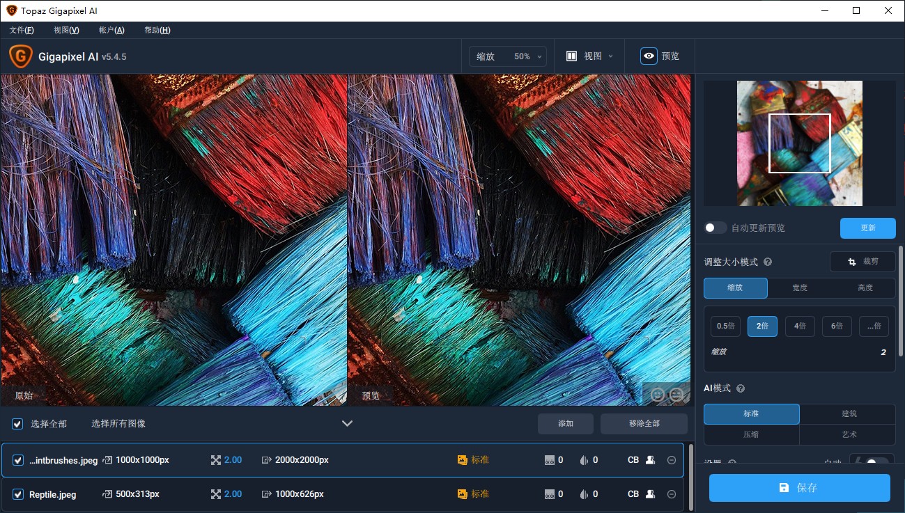 Topaz Gigapixel AI v7.2.1绿色便携版