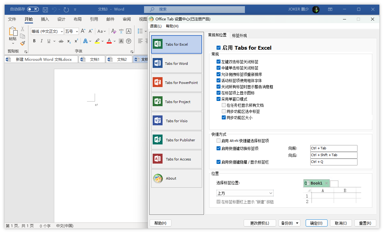 Office Tab Enterprise v16.0.001