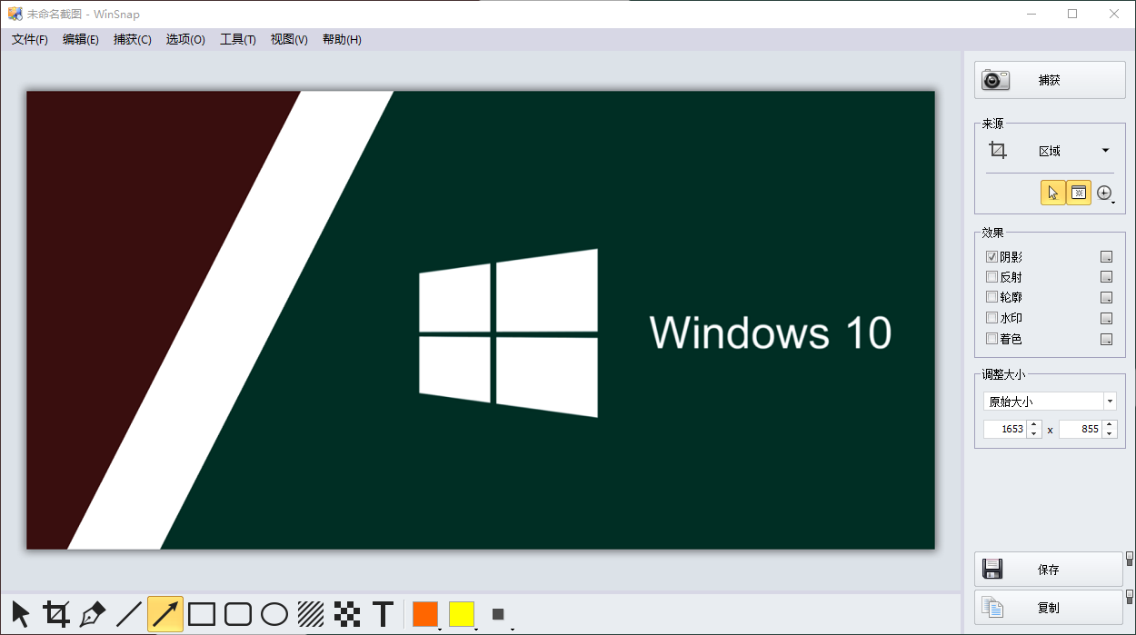 WinSnap v6.2.0 绿色单文件