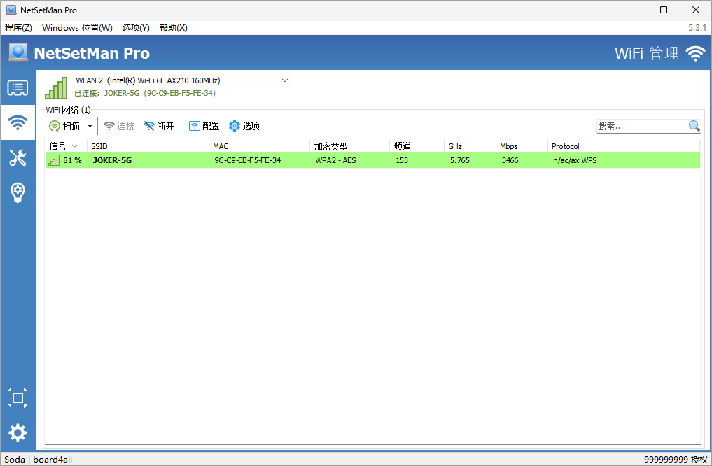 NetSetMan Pro v5.31