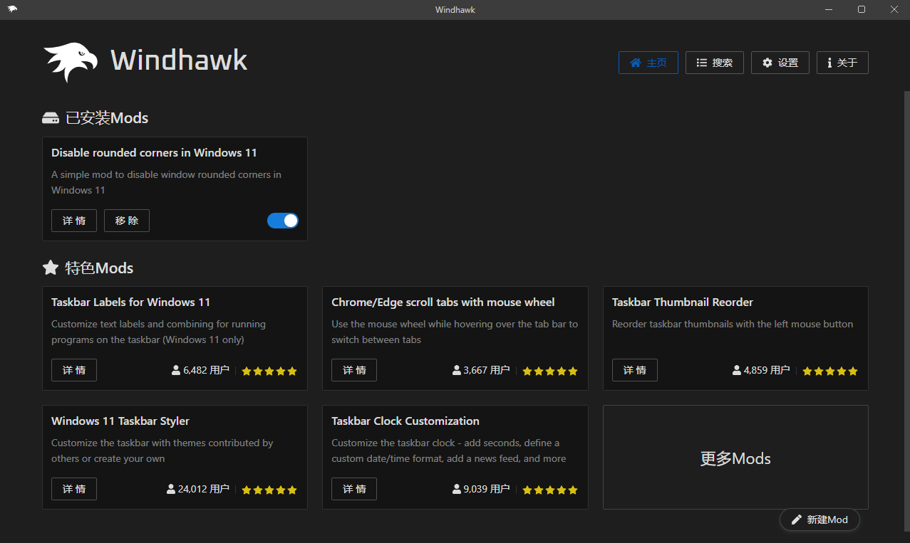Windhawk v1.5.1