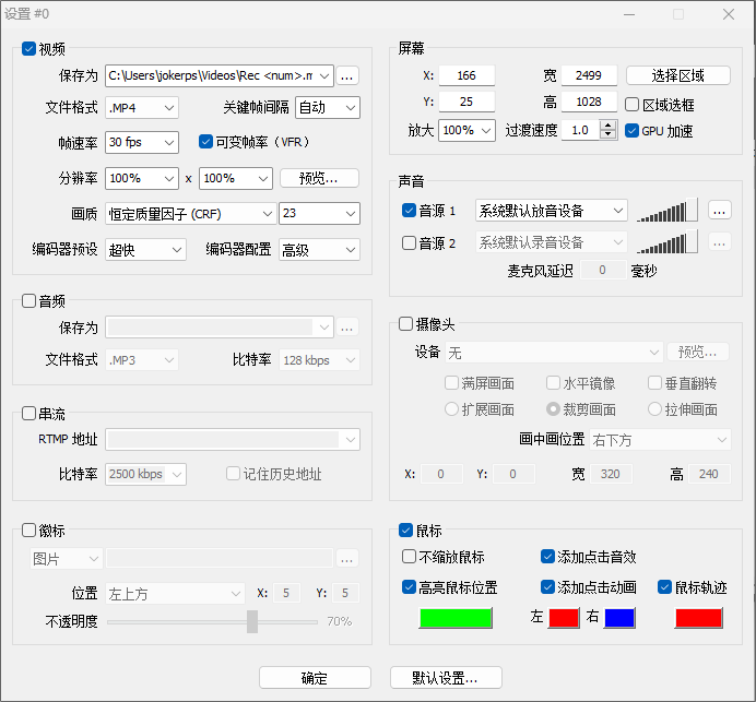 ZD Soft Screen Recorder v11.7.7