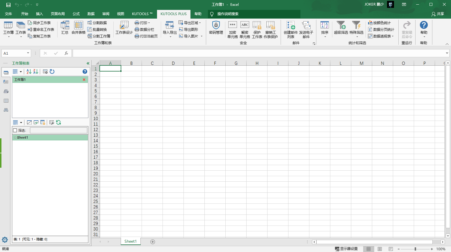 Kutools for Excel 26.10