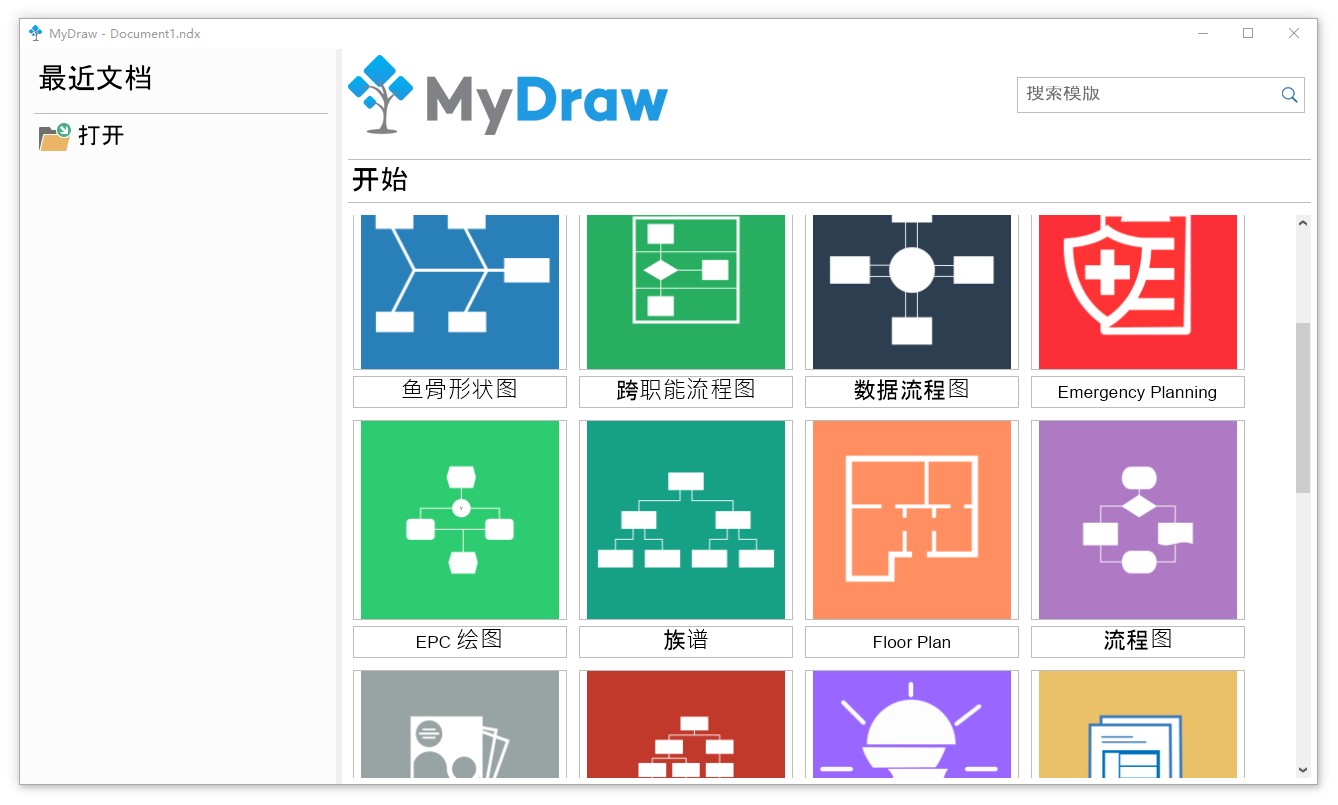 MyDraw 5.4.0中文绿色版