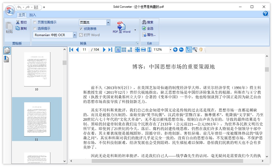 Solid Converter PDF v10.1.17360.10418