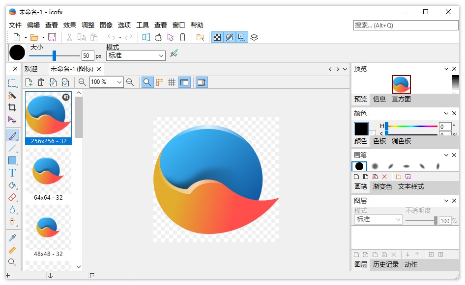 IcoFX v3.9.0中文绿色便携版