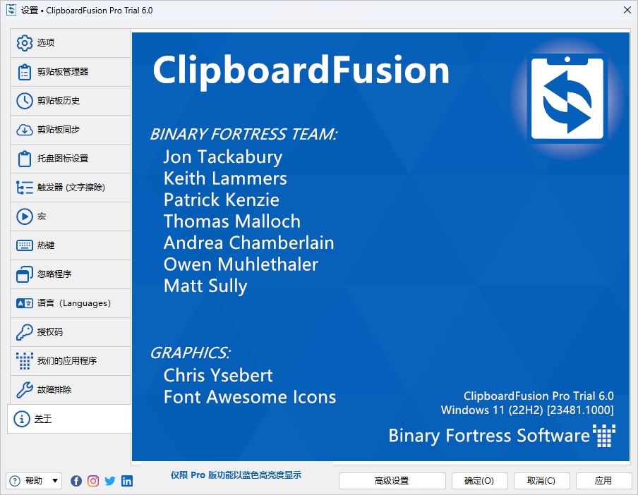 ClipboardFusion Pro v6.0便携版