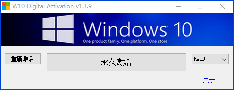 W10 Digital Activation v1.5.3.0