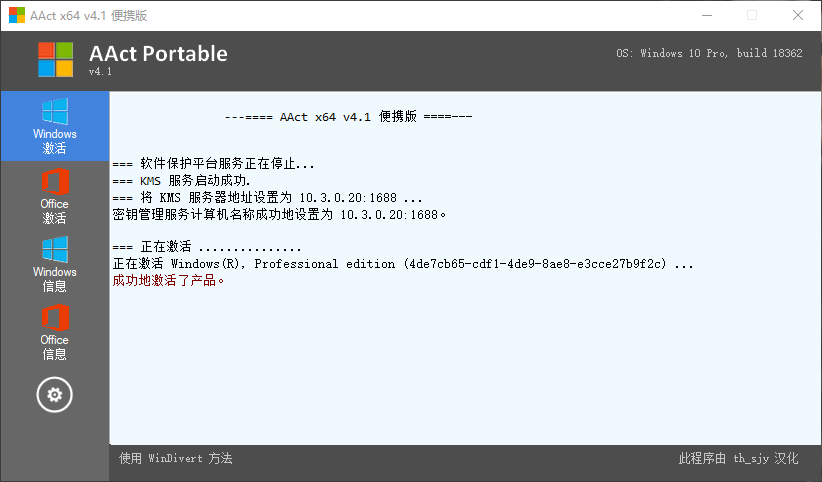 AAct 4.3.0|AAct Network v1.2.9 汉化版