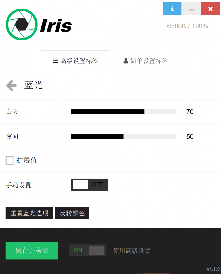 目前最好的电脑护眼工具，Iris Pro