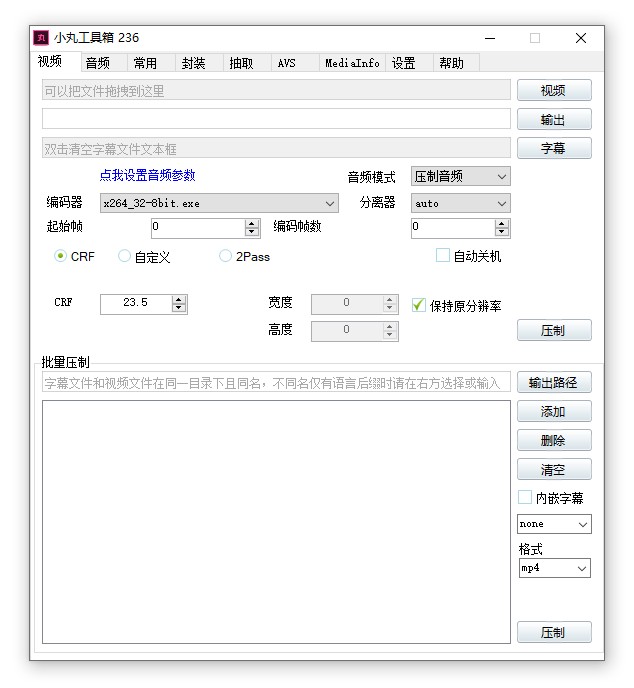 小丸工具箱 R236