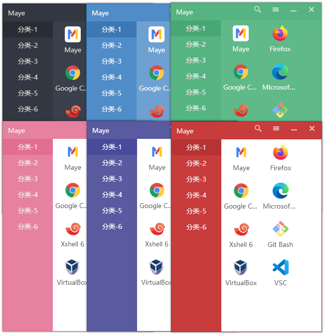 Maye（原Maya） v1.3.2.0快速启动工具