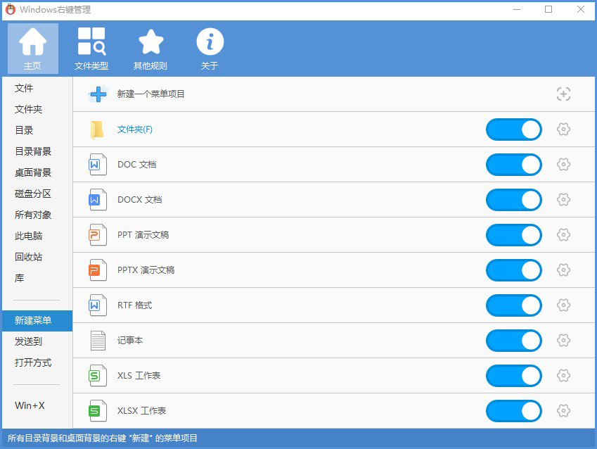 ContextMenuManager 3.3.3.1