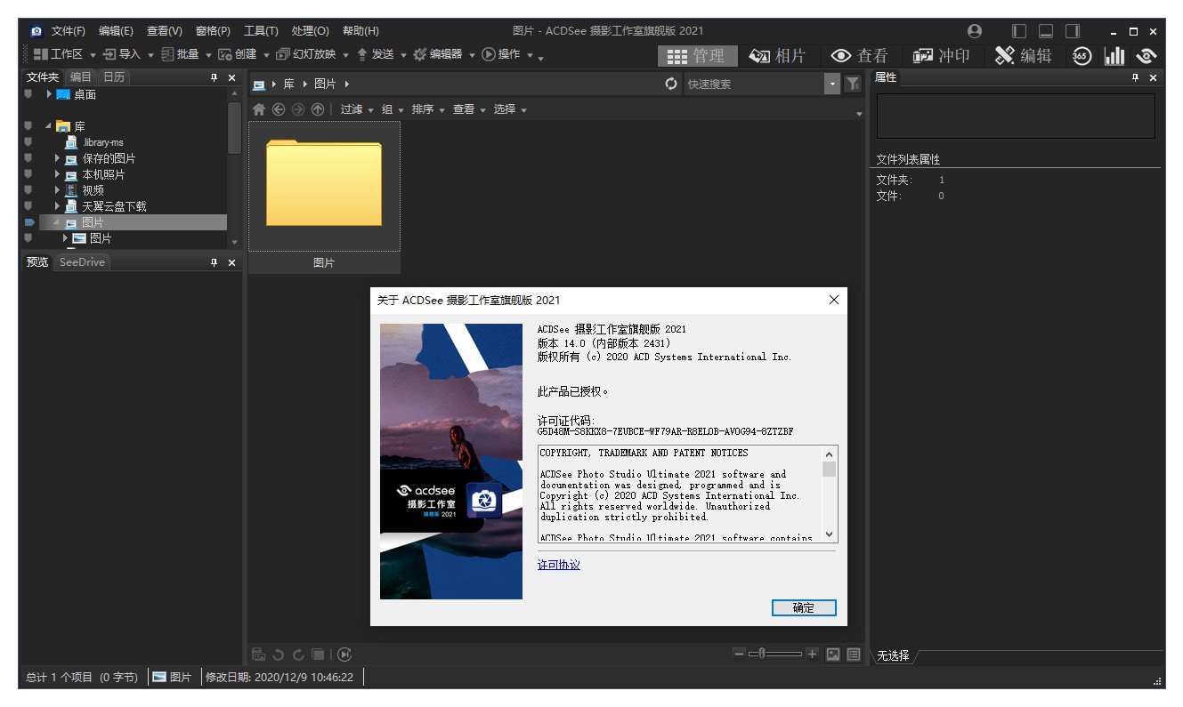 ACDSee2022旗舰版 15.0(2853)