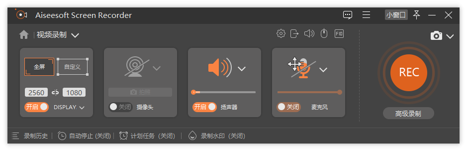 Aiseesoft Screen Recorder v2.2.80便携版