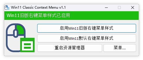 Windows 11 Classic Context Menu v1.1
