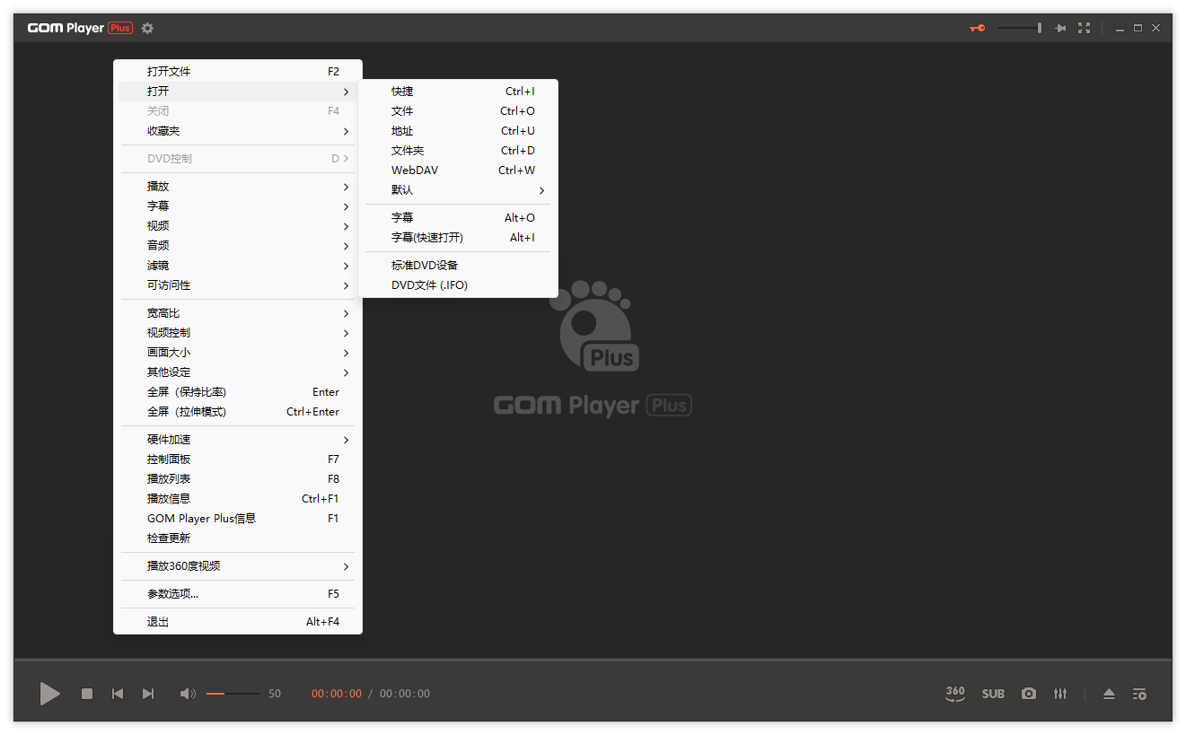 GOM Player Plus v2.3.75.5339