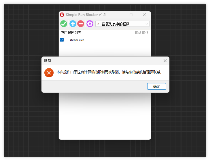 Simple Run Blocker v1.5