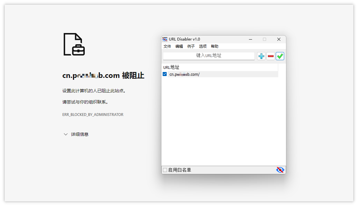 URL Disabler v1.0