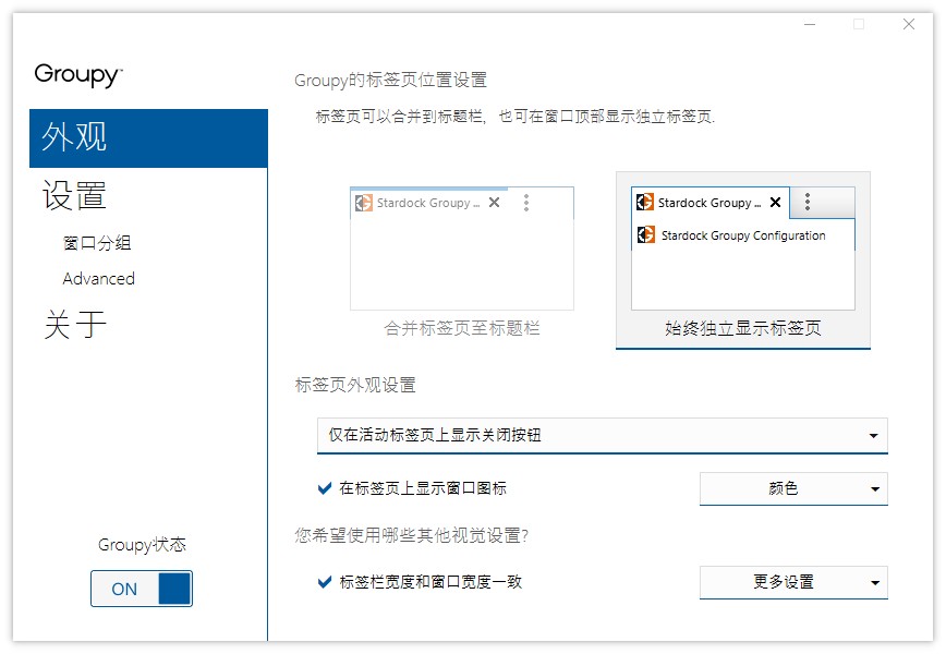 Stardock Groupy v1.50窗口管理工具