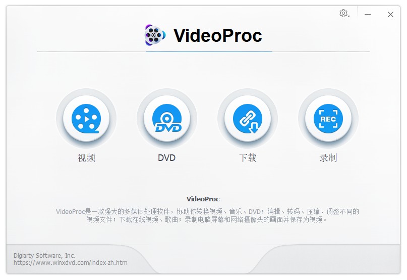 WinX VideoProc v4.6便携版