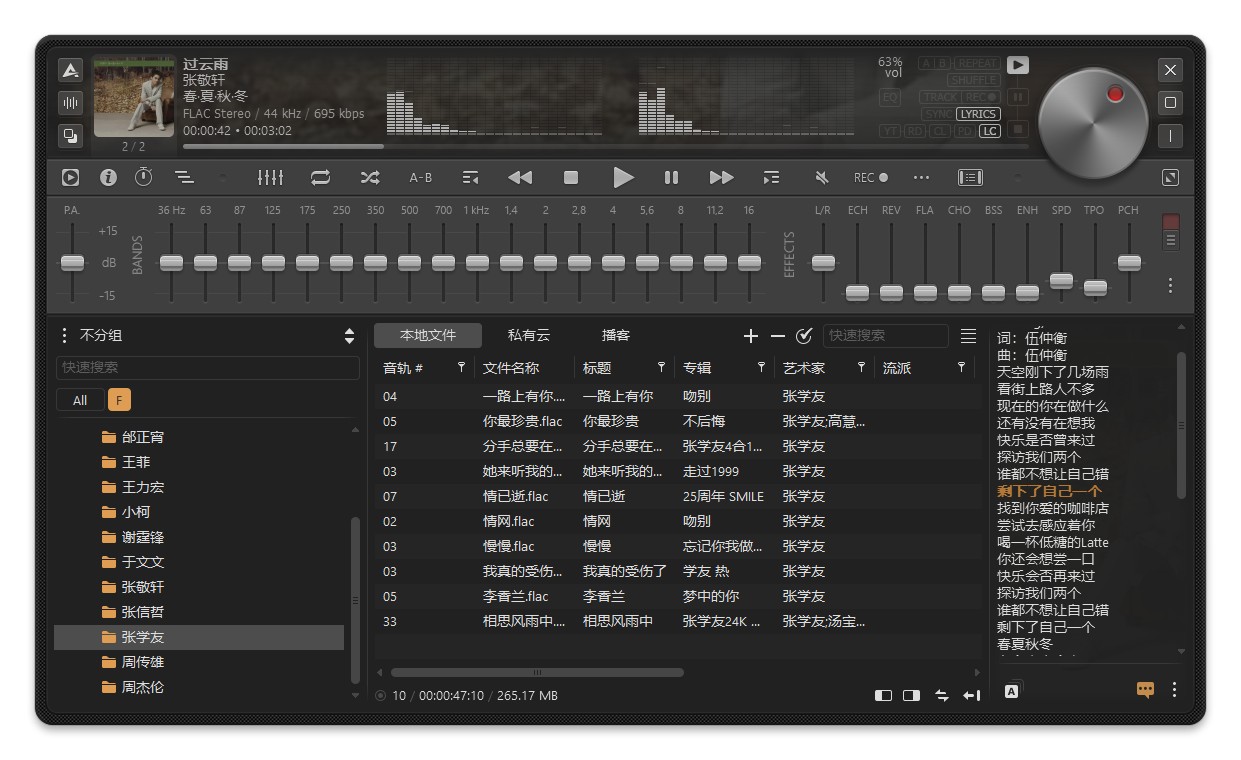 AIMP v5.01.2358便携版