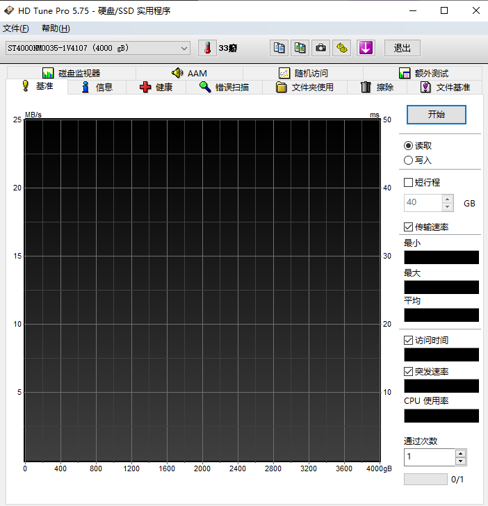 硬盘信息检测工具，HD Tune Pro 5.75 汉化单文件